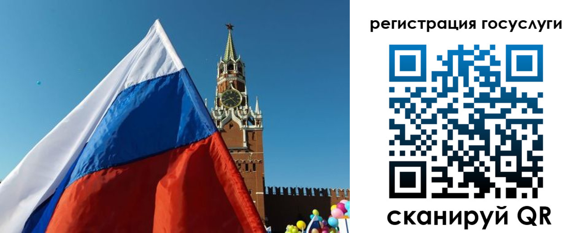 прописка 2025 в Мордовии