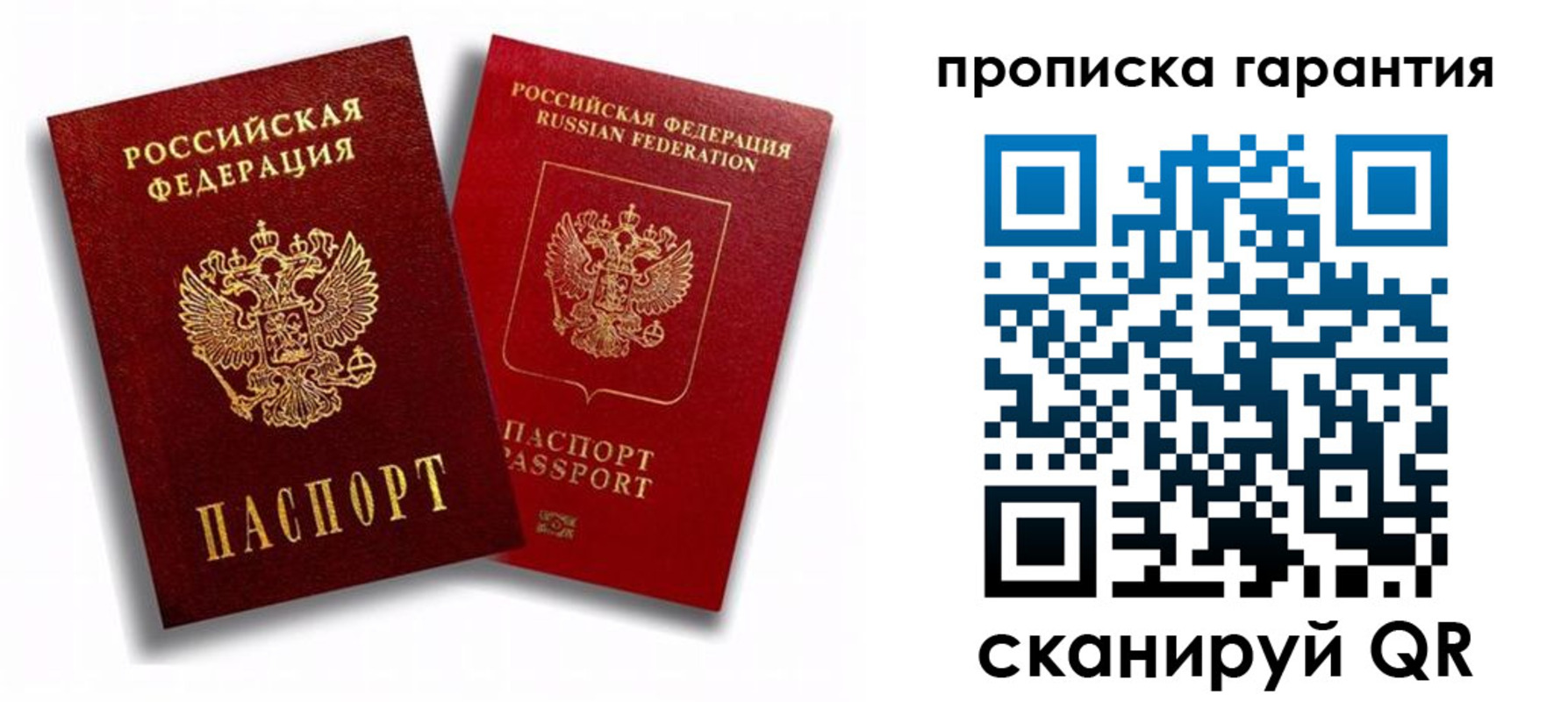 пропишу в квартире в Мордовии