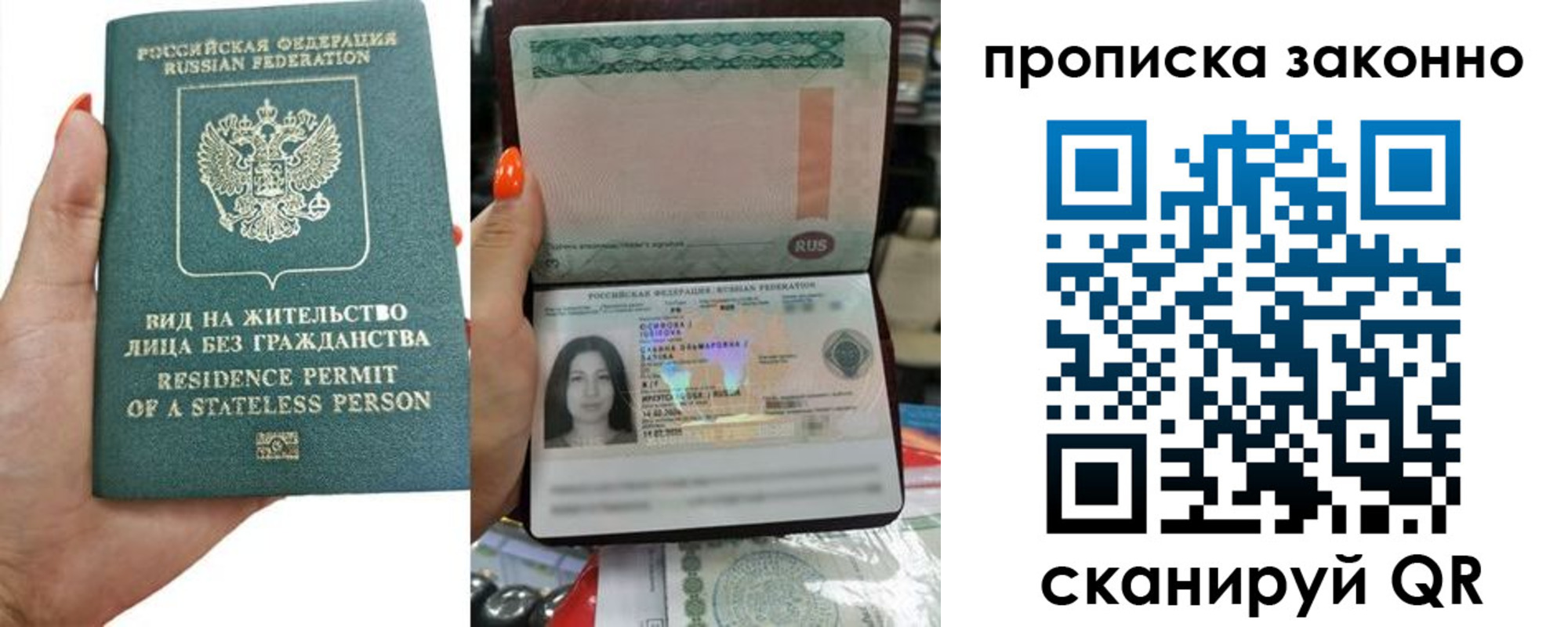 прописка законно в Мордовии