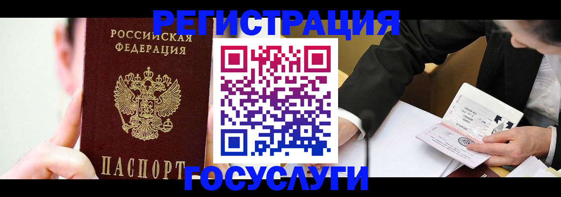 прописка иностранных граждан в Мордовии