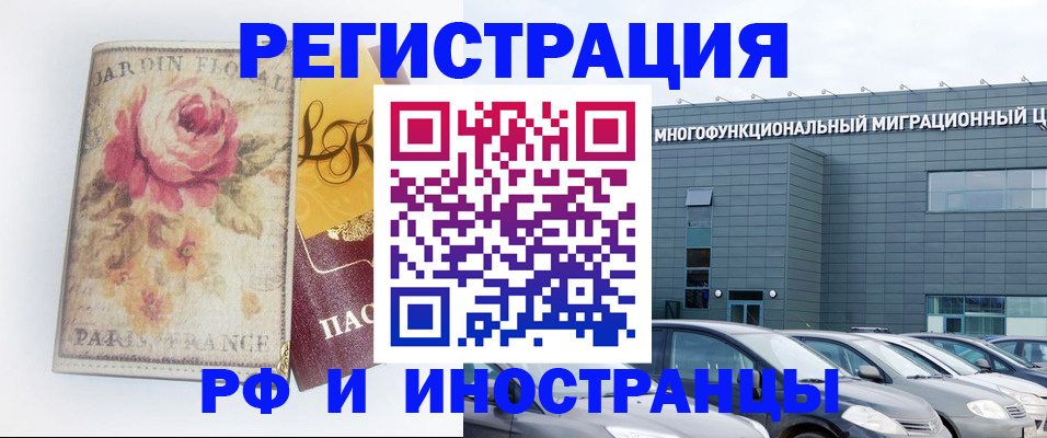прописка законно в Мордовии
