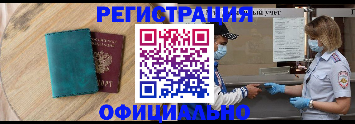 прописка гарантия в Мордовии