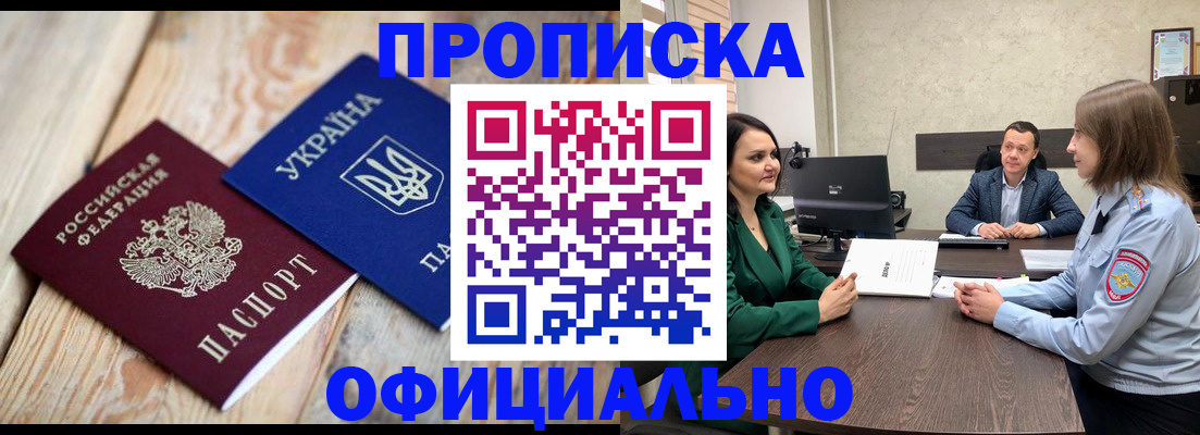 где прописаться в Мордовии