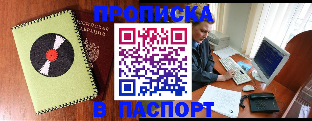 временная регистрация для всех в Мордовии