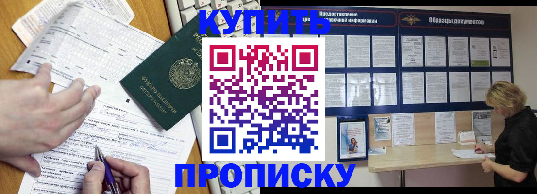 прописка для кредита в Мордовии